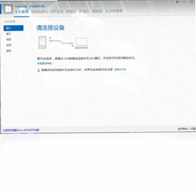 爱方格手机助手预览图