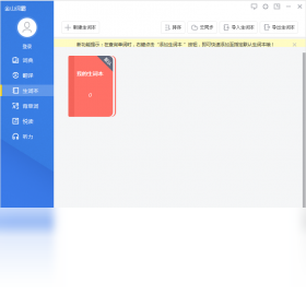 发音设置界面