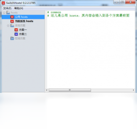 SwitchHost!配置界面