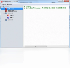 SwitchHost预览图
