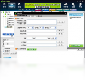 eREAD阅读器性能优化