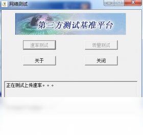 NetTest����Ԥ��