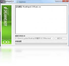 Macromedia FlashPaper转换界面