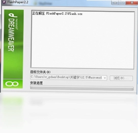 Macromedia FlashPaper最新版预览图