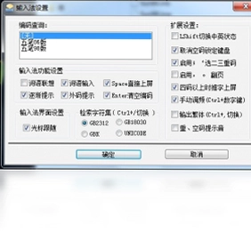 海峰五笔预览图