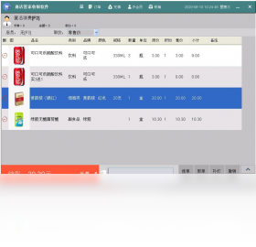 商店管家收银管理软件界面预览