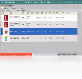 商店管家收银管理软件pc版预览图