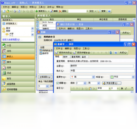 高效e人预览图
