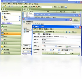 高效e人预览图
