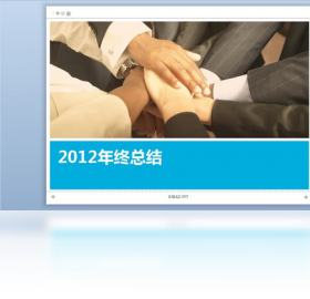 年终总结PPT模板预览