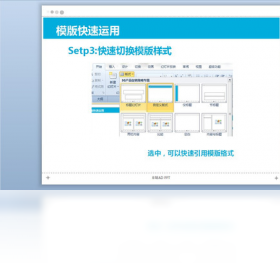 年终总结PPT模板打印设置