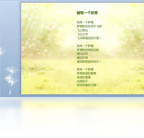超美的少女情怀PPT模板导出功能
