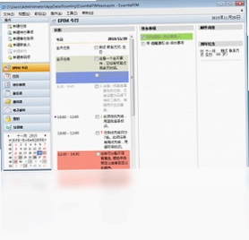 EssentialPIM中文版预览图