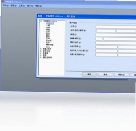 中标普华Office个人版预览图
