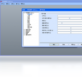 中标普华Office界面预览