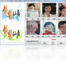 美化鼠标右键背景预览图