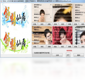 美化鼠标右键背景功能示例