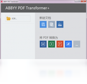 ABBYY PDF Transformer+转换选项