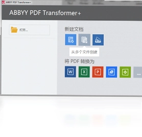 ABBYY PDF Transformer+预览图