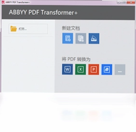 ABBYY PDF Transformer+预览图