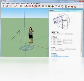 Google SketchUp 草图大师预览图