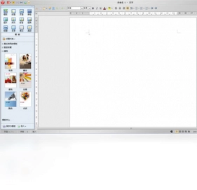 RedOffice 个人版预览图