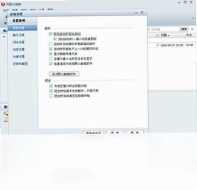网易闪电邮预览图