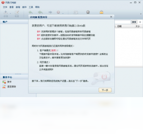 邮件备份与恢复