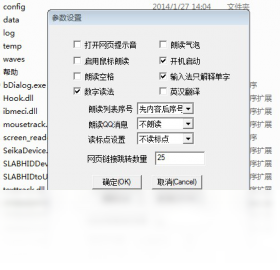 布莱叶读屏软件界面预览