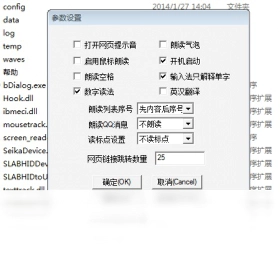 布莱叶读屏软件预览图