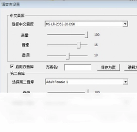 布莱叶读屏软件预览图