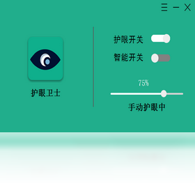护眼卫士预览图