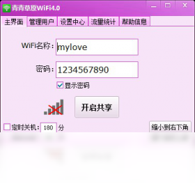 青青草原WiFi预览图