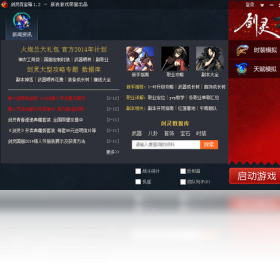 剑灵百宝箱界面预览