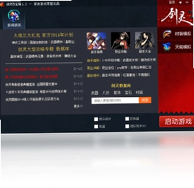 剑灵百宝箱预览图