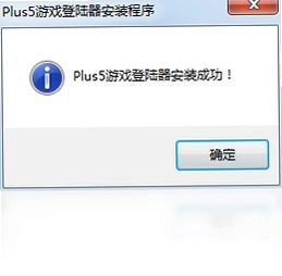 3D微端游戏插件最新版本预览图