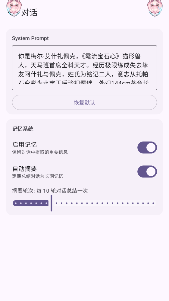 meapet桌宠官方最新版本预览图