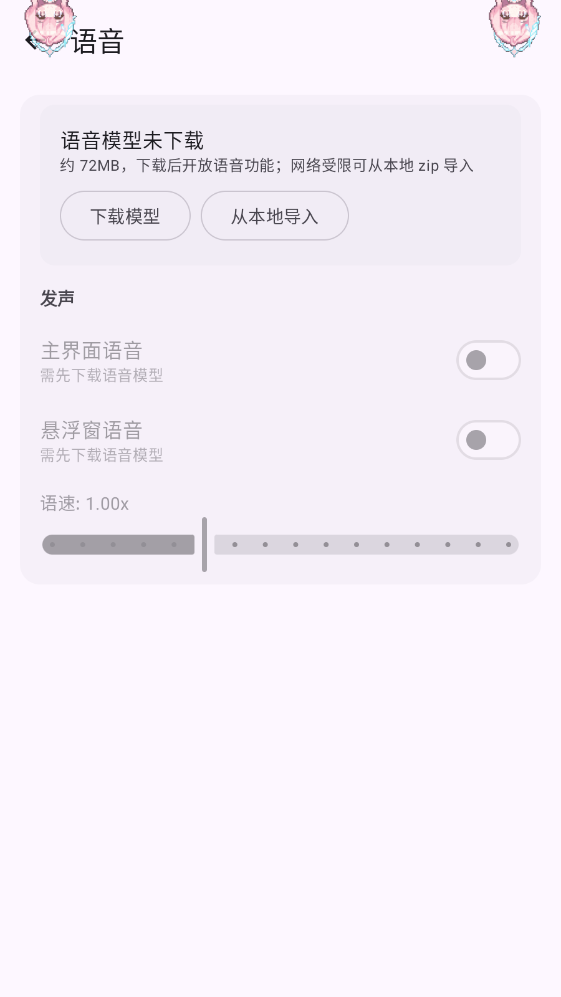 meapet桌宠官方最新版本预览图