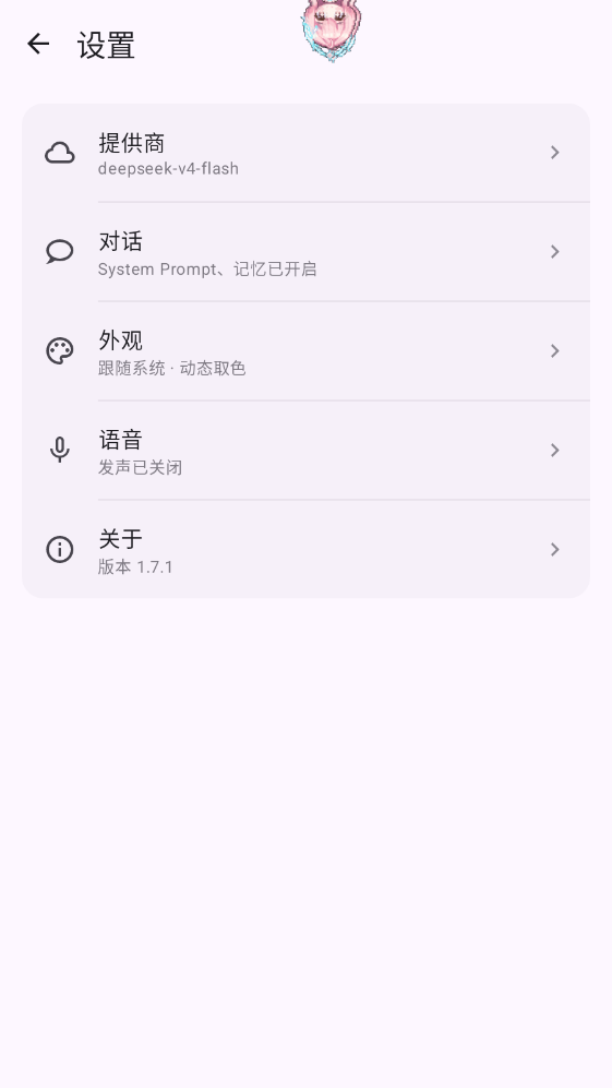 meapet桌宠官方最新版本预览图