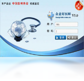 众意好医师手机同步功能