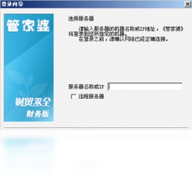 管家婆 财务版预览图