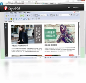 iStylePDF最新版预览图