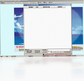 新纪元通用账证查询打印软件预览图