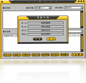 大众翻译软件最新版本预览图