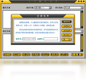 大众翻译软件多语言支持
