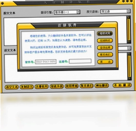 大众翻译软件最新版本预览图