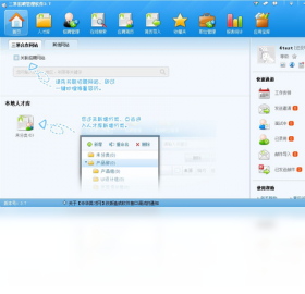 三茅招聘管理软件界面预览