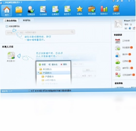 三茅招聘管理软件预览图