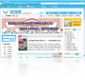 爱书下载阅读器界面预览