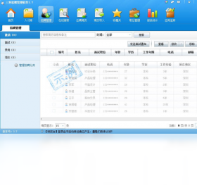 三茅招聘管理软件功能模块